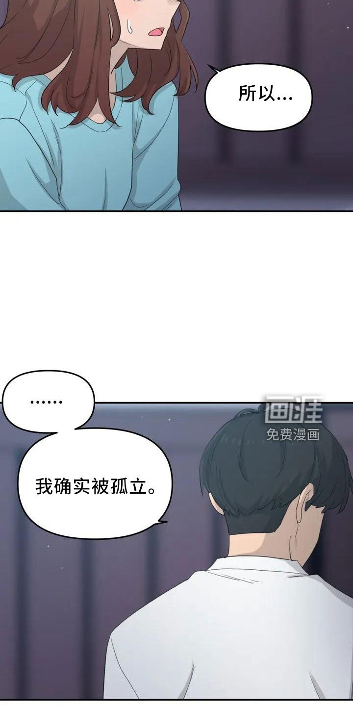 第45章：好奇