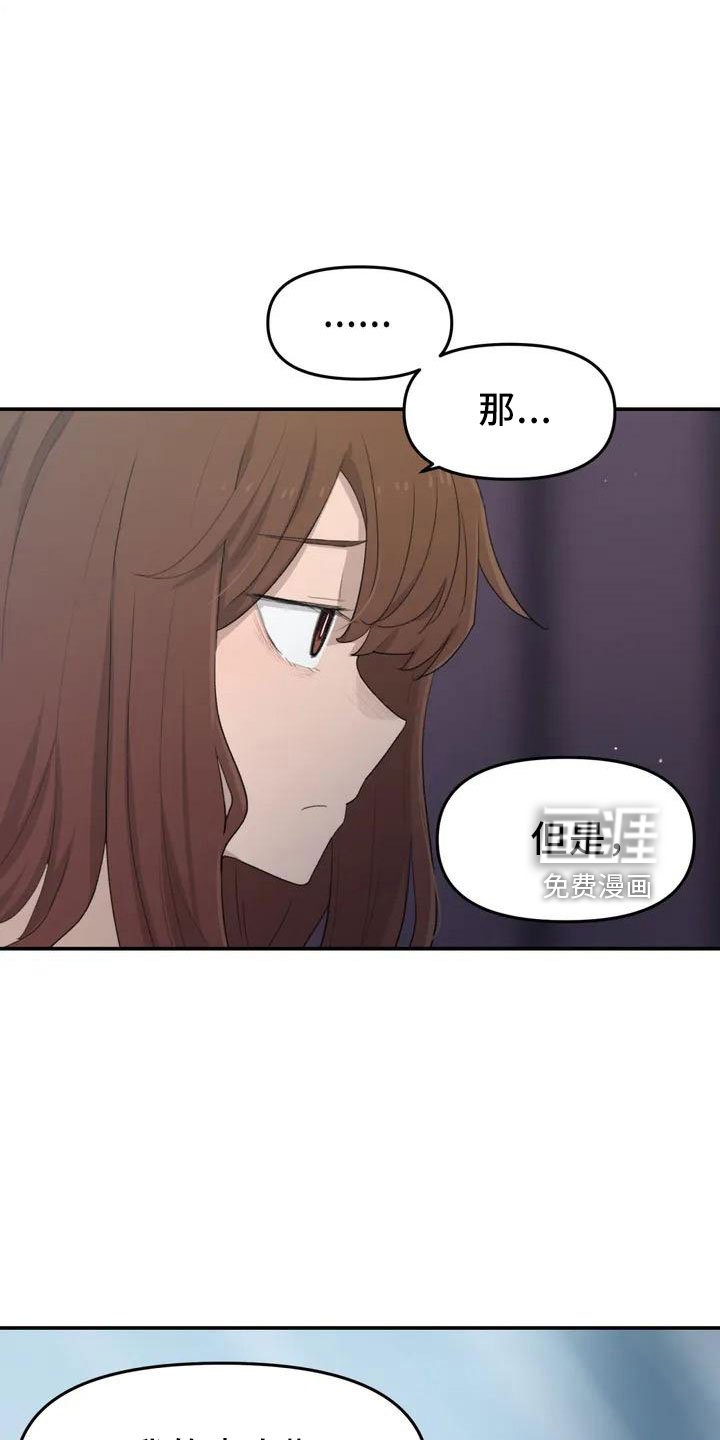 第45章：好奇