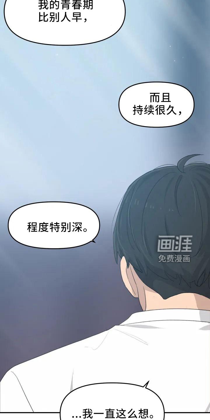 第45章：好奇
