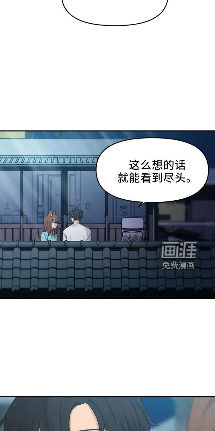 第45章：好奇