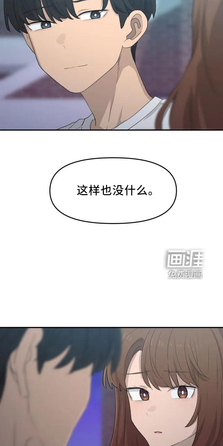 第45章：好奇