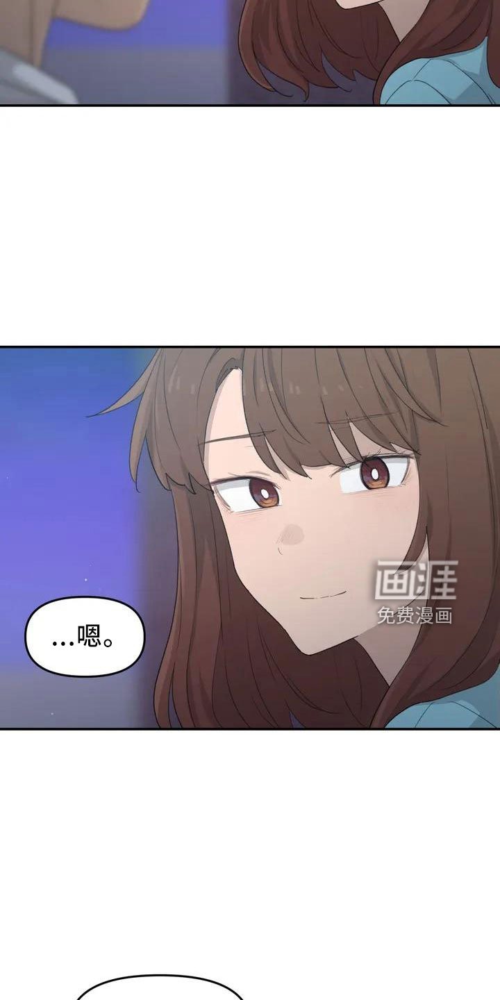 第45章：好奇