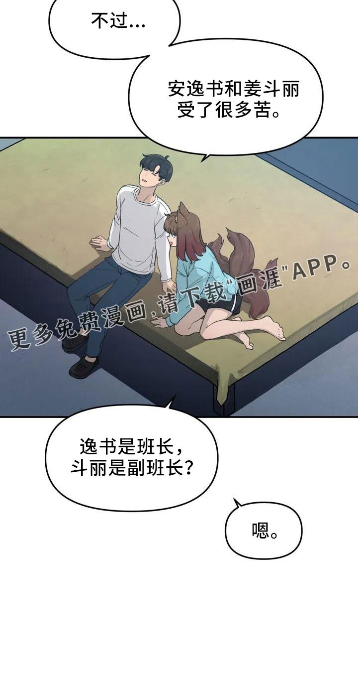 第45章：好奇