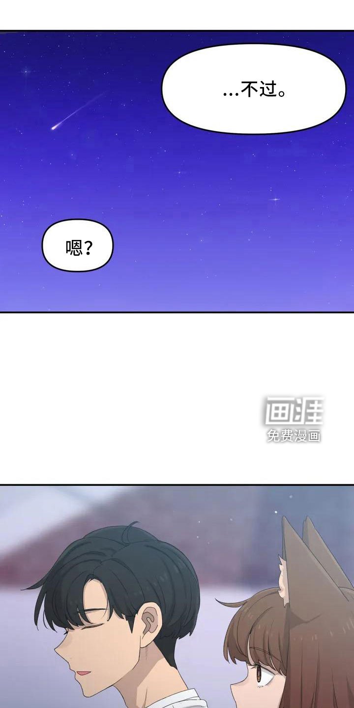 第46章：不是终点