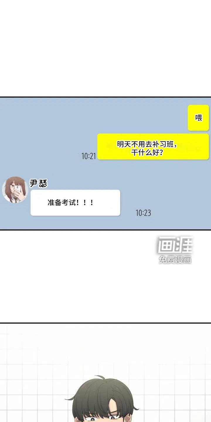 第47章：在躲我