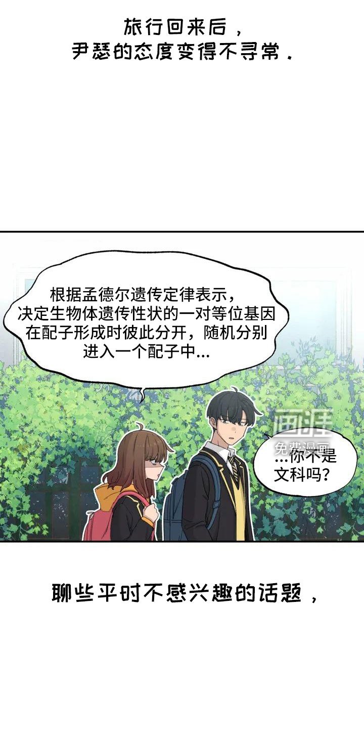 第47章：在躲我