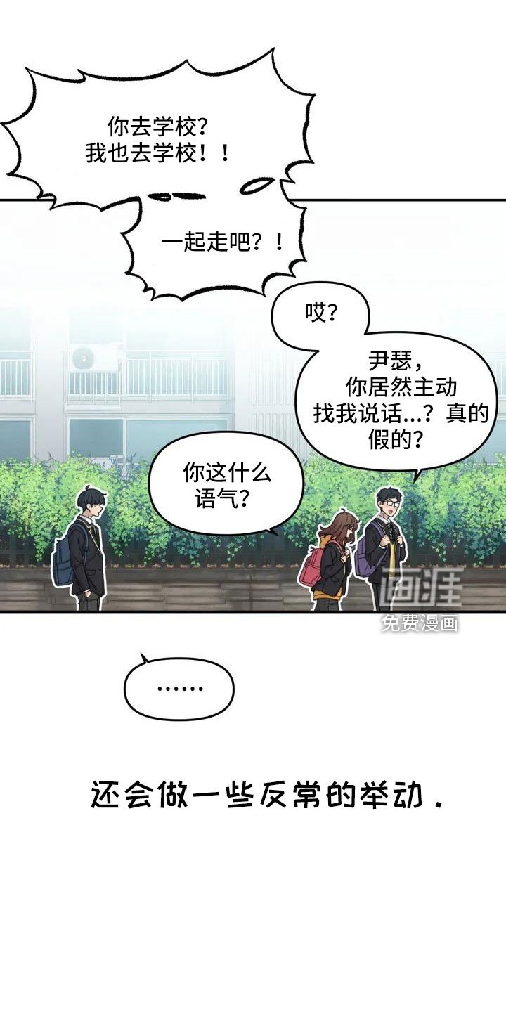 第47章：在躲我