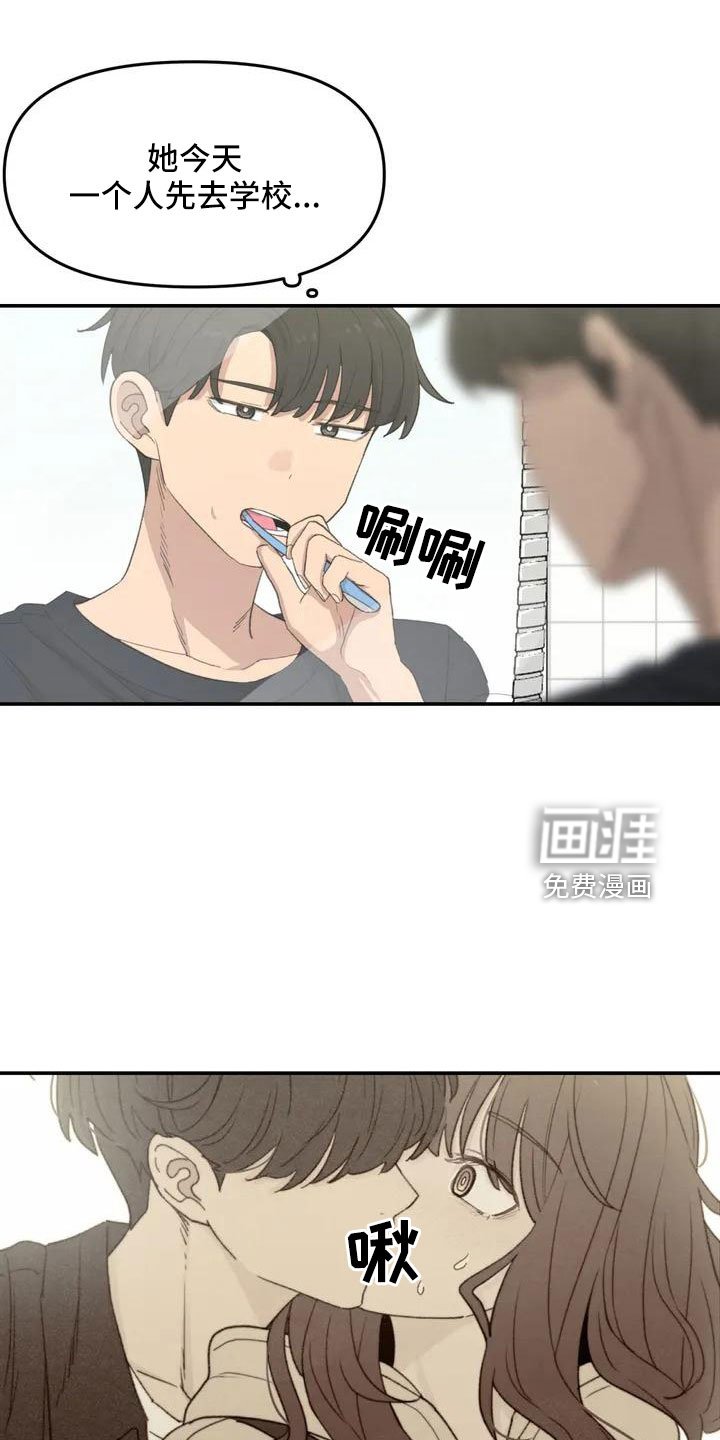 第47章：在躲我