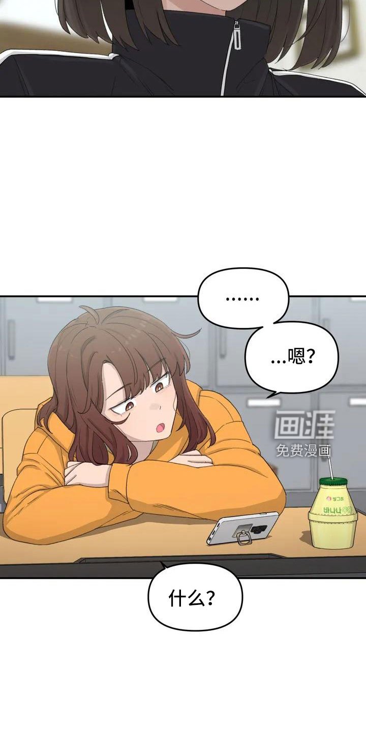第47章：在躲我