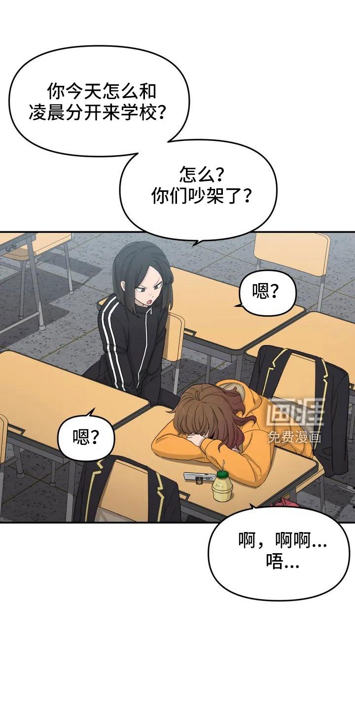 第47章：在躲我