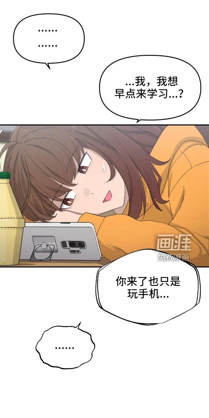第47章：在躲我