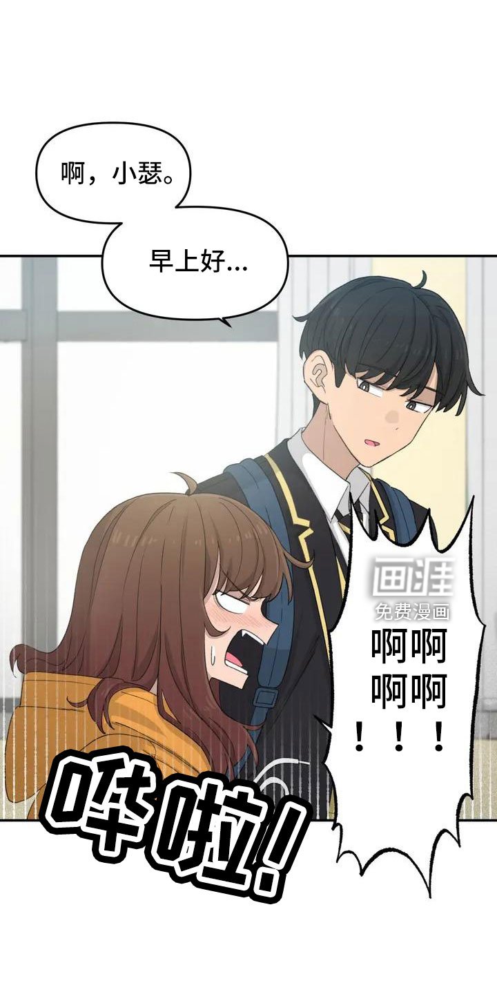 第47章：在躲我