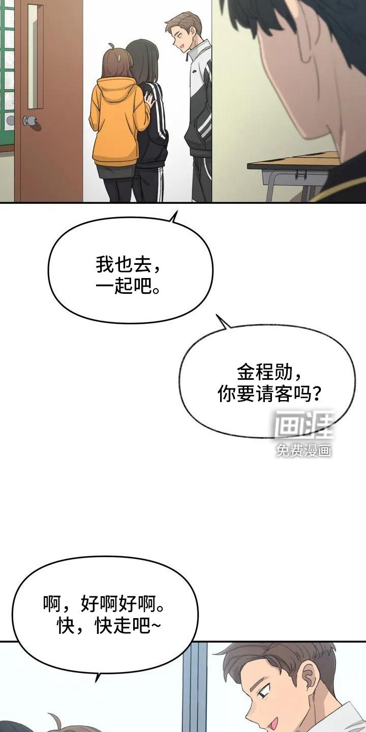第47章：在躲我