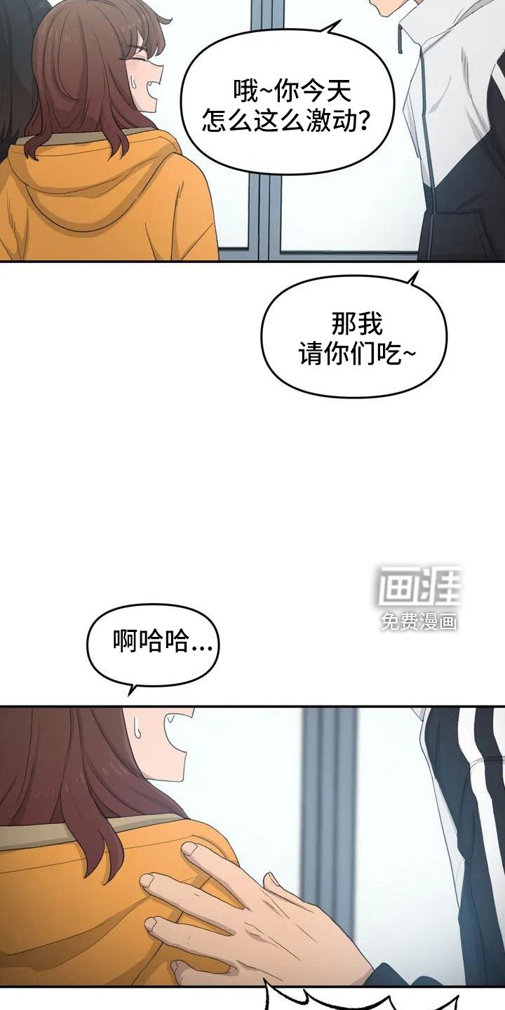 第47章：在躲我