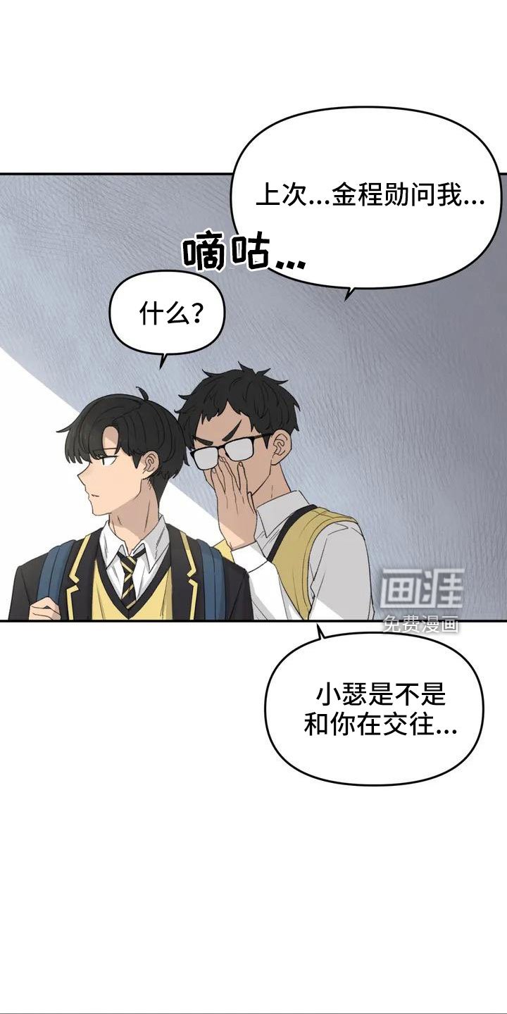 第47章：在躲我