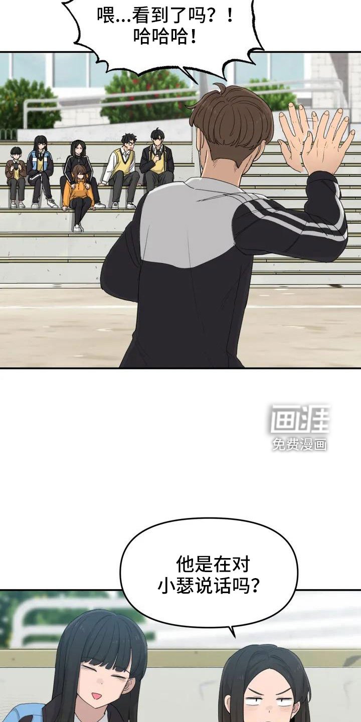 第48章：约见