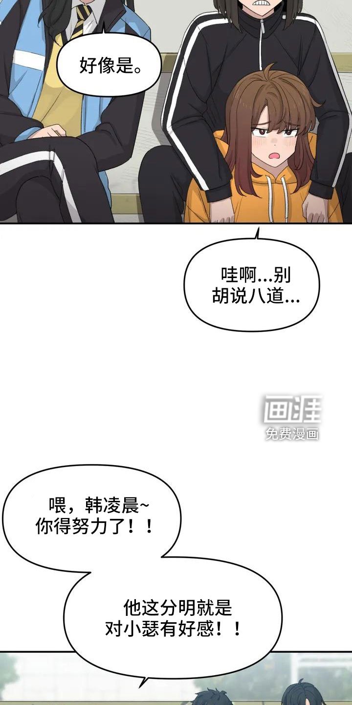 第48章：约见