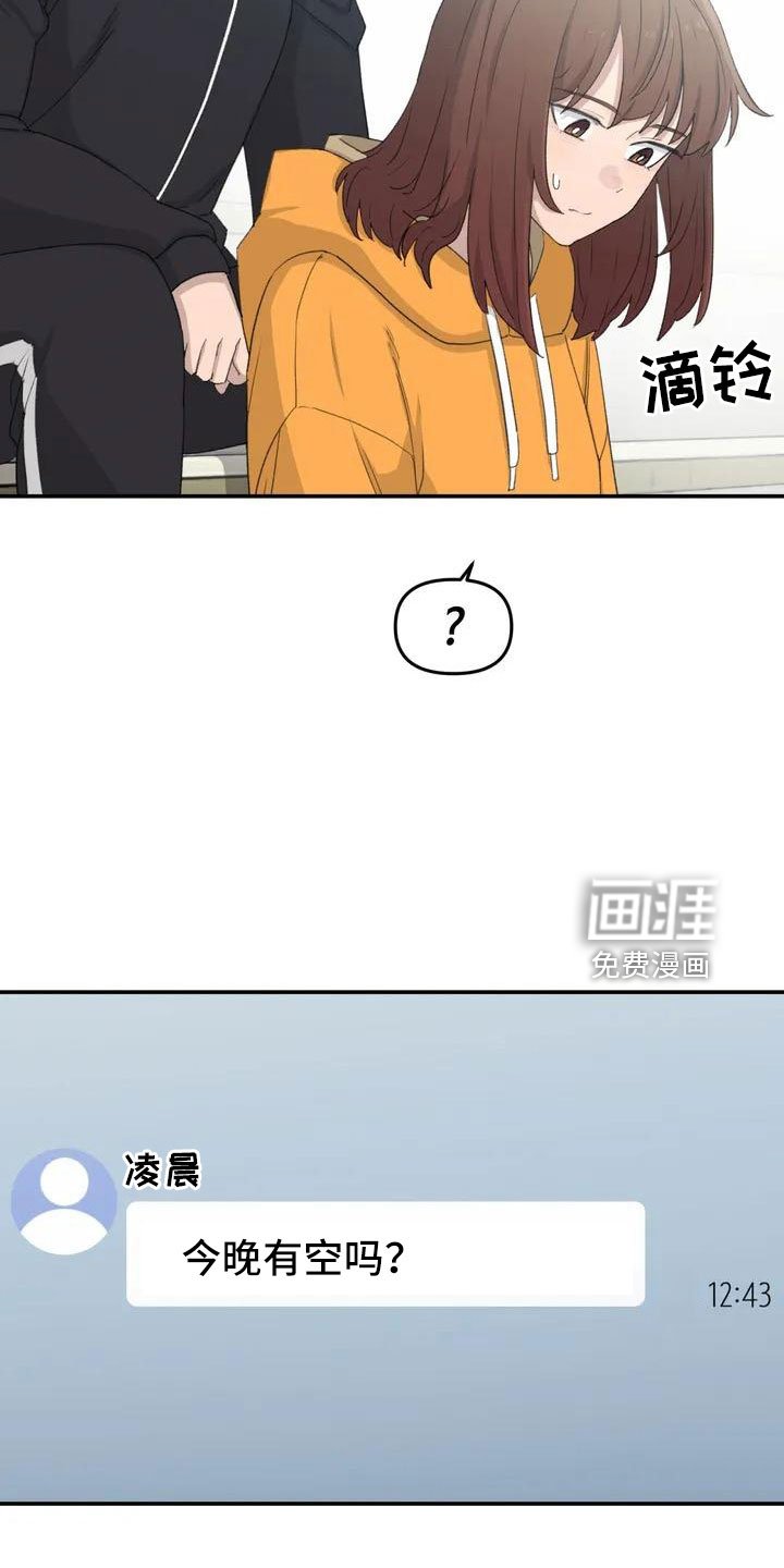 第48章：约见