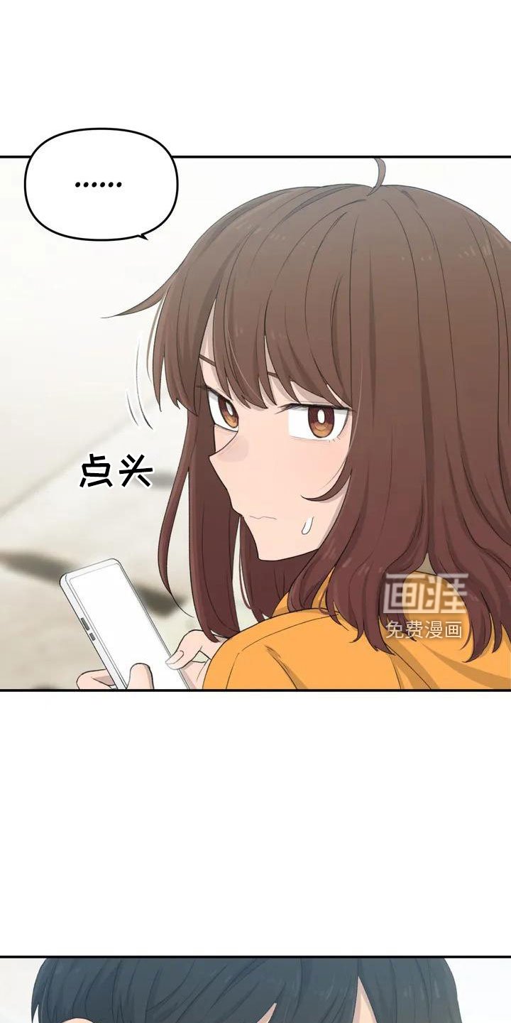 第48章：约见
