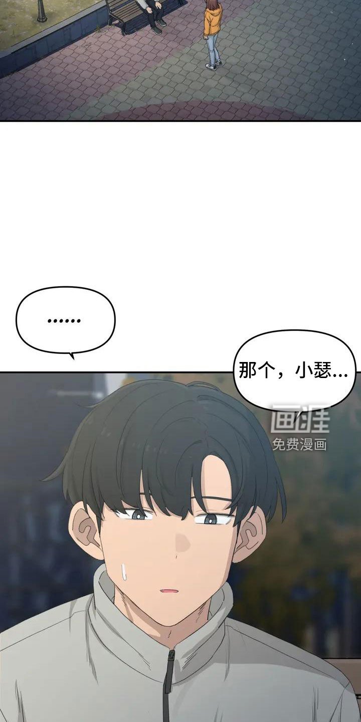 第48章：约见