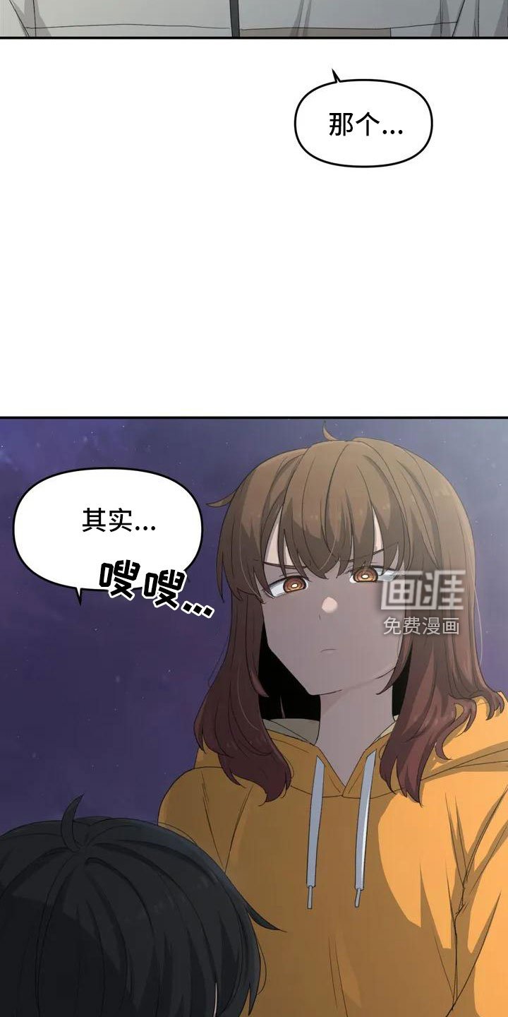 第48章：约见