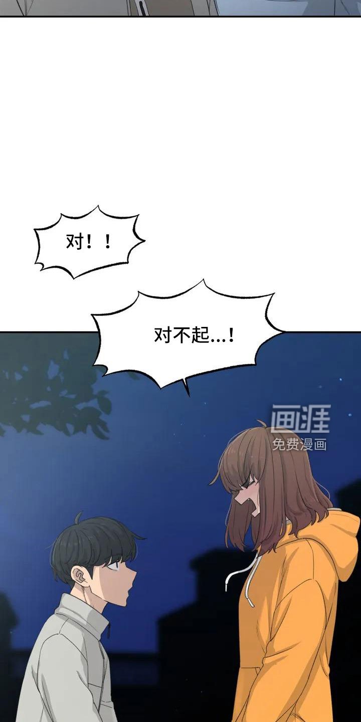第48章：约见