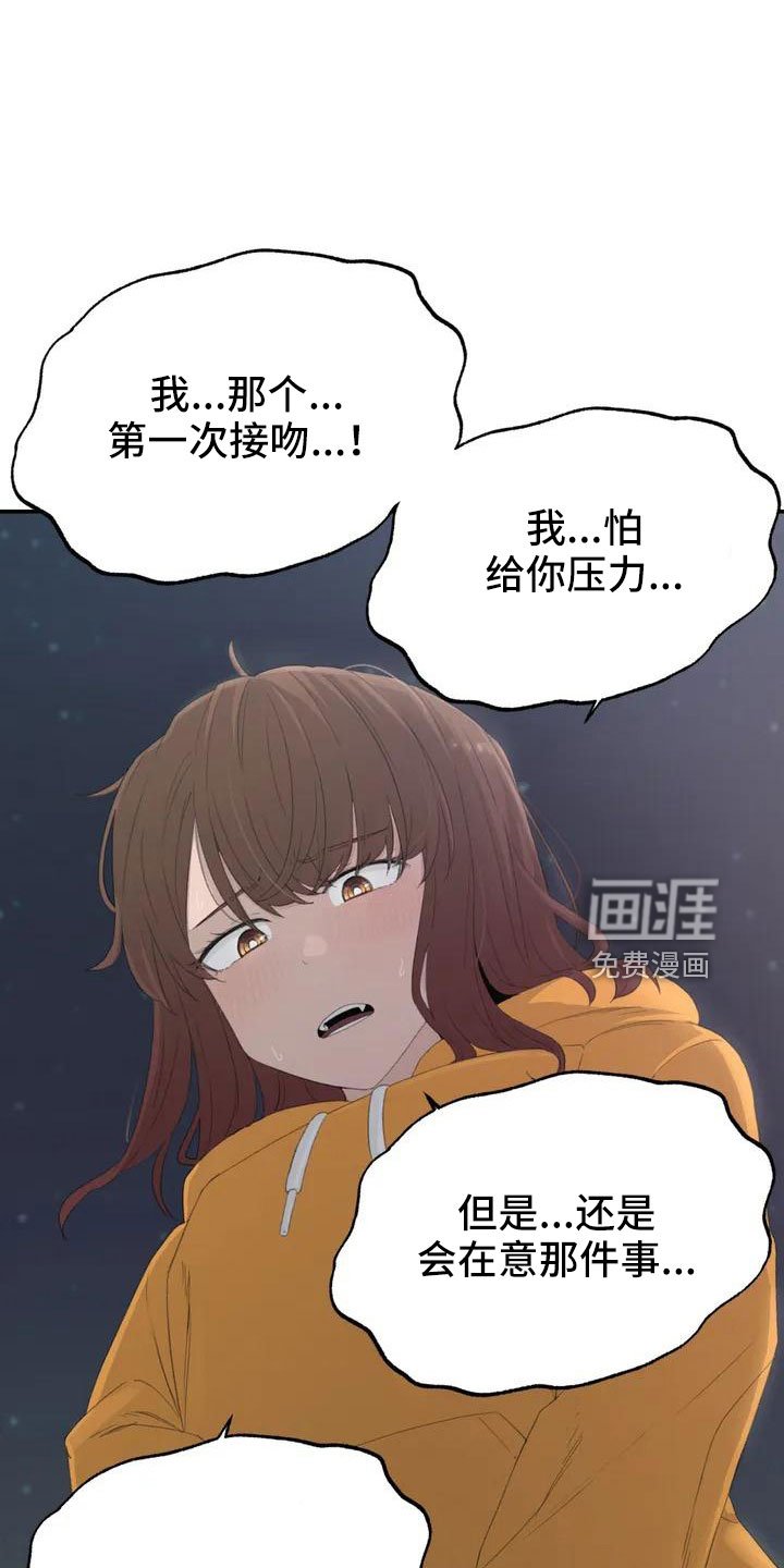 第48章：约见