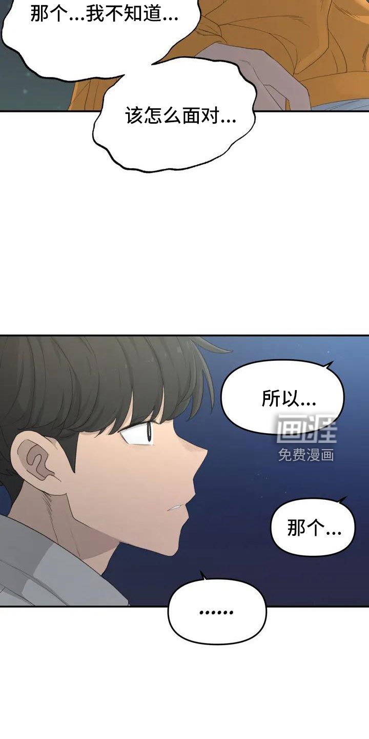 第48章：约见