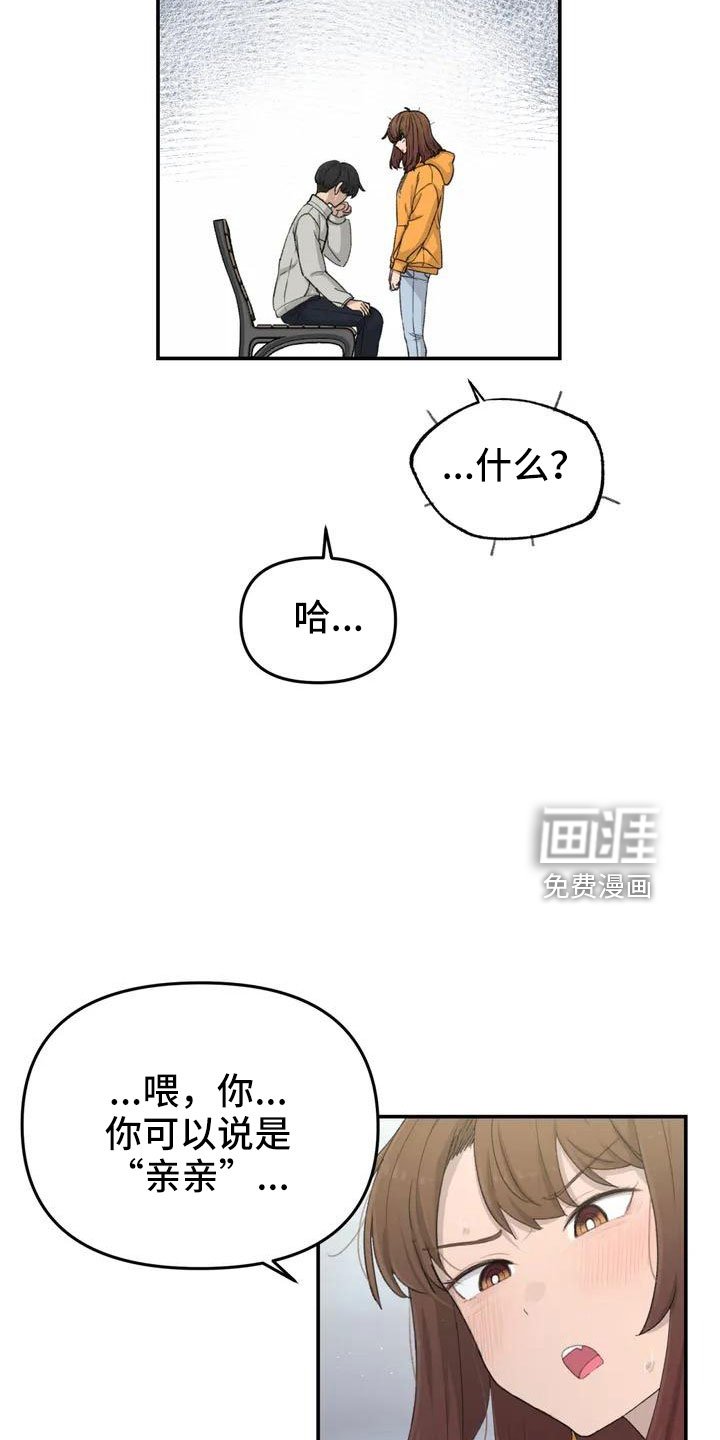 第49章： 要有耳朵