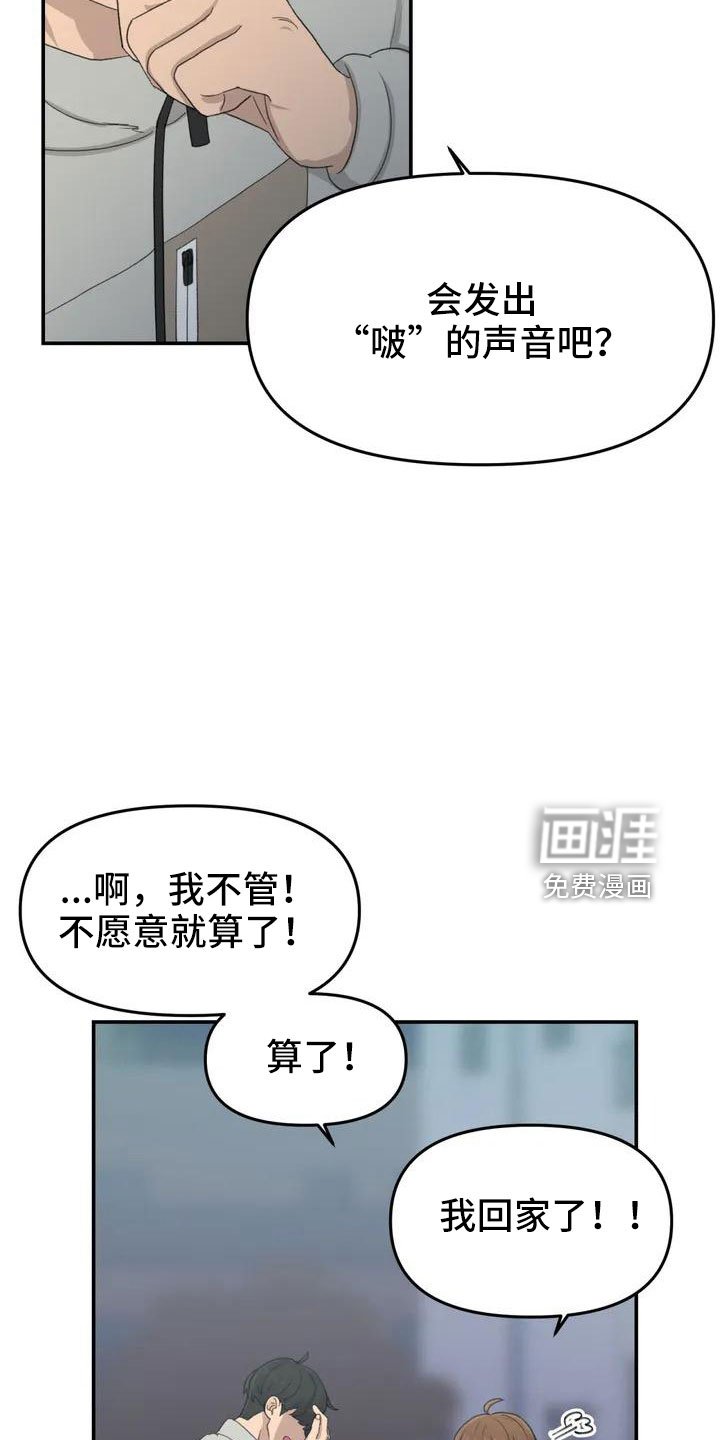 第49章： 要有耳朵