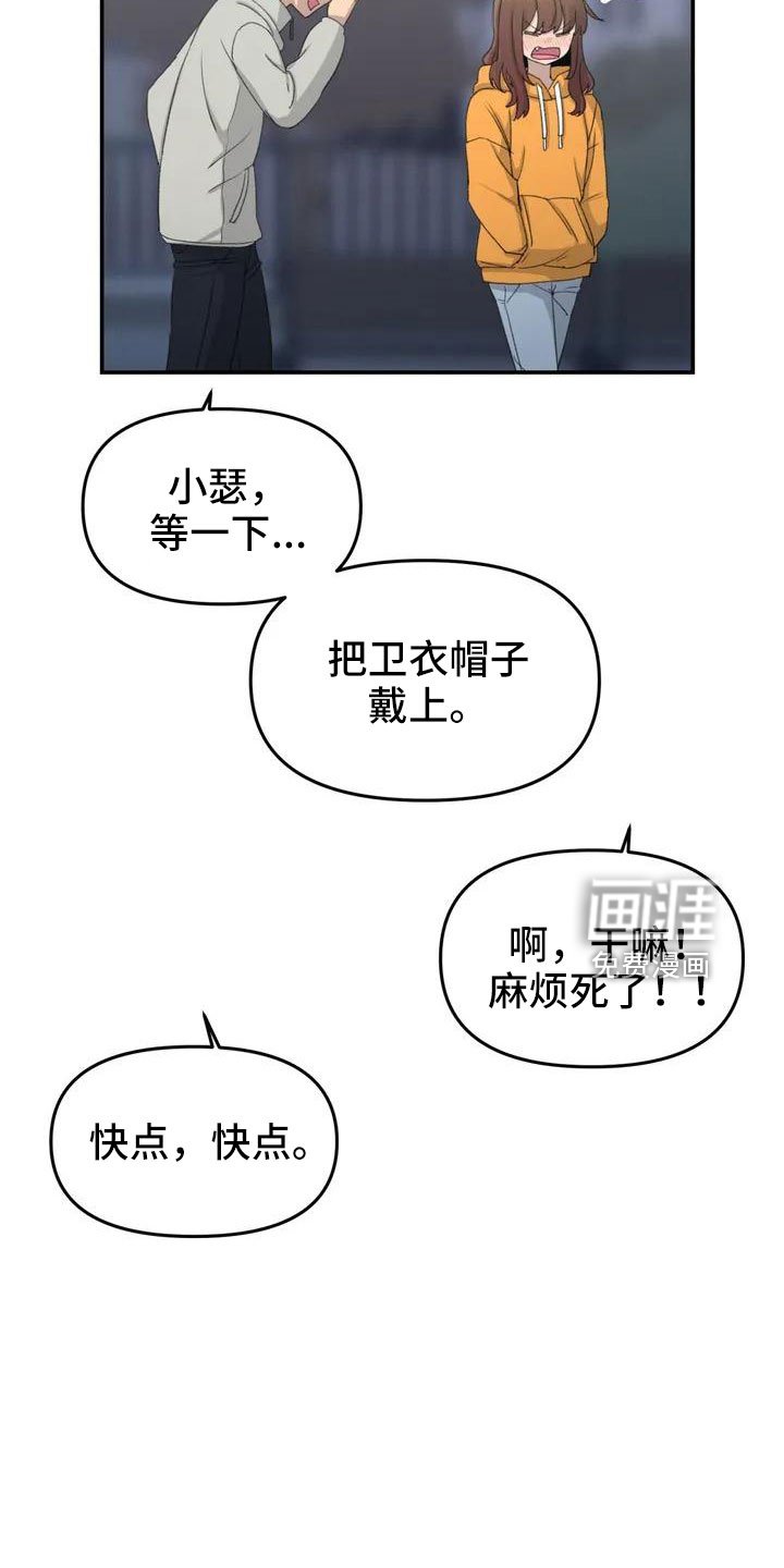 第49章： 要有耳朵