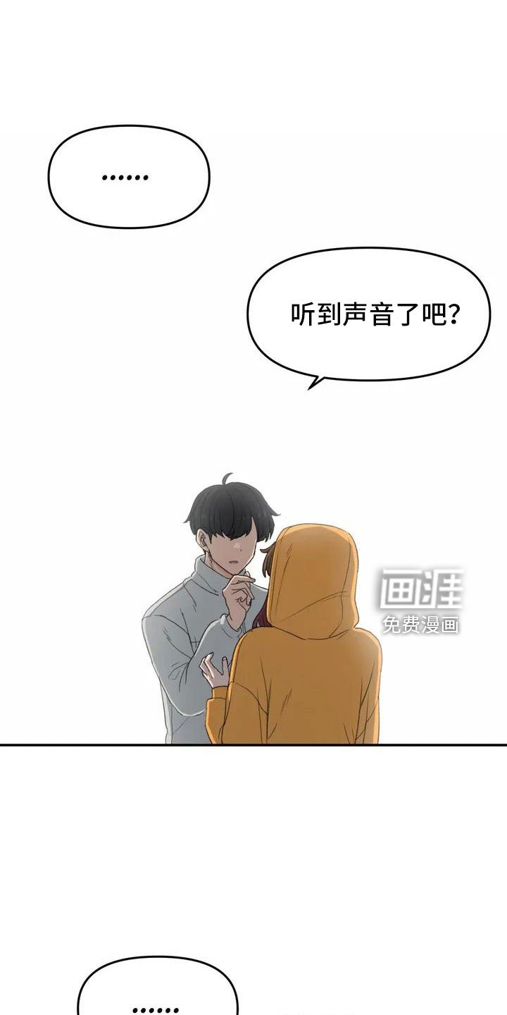 第49章： 要有耳朵