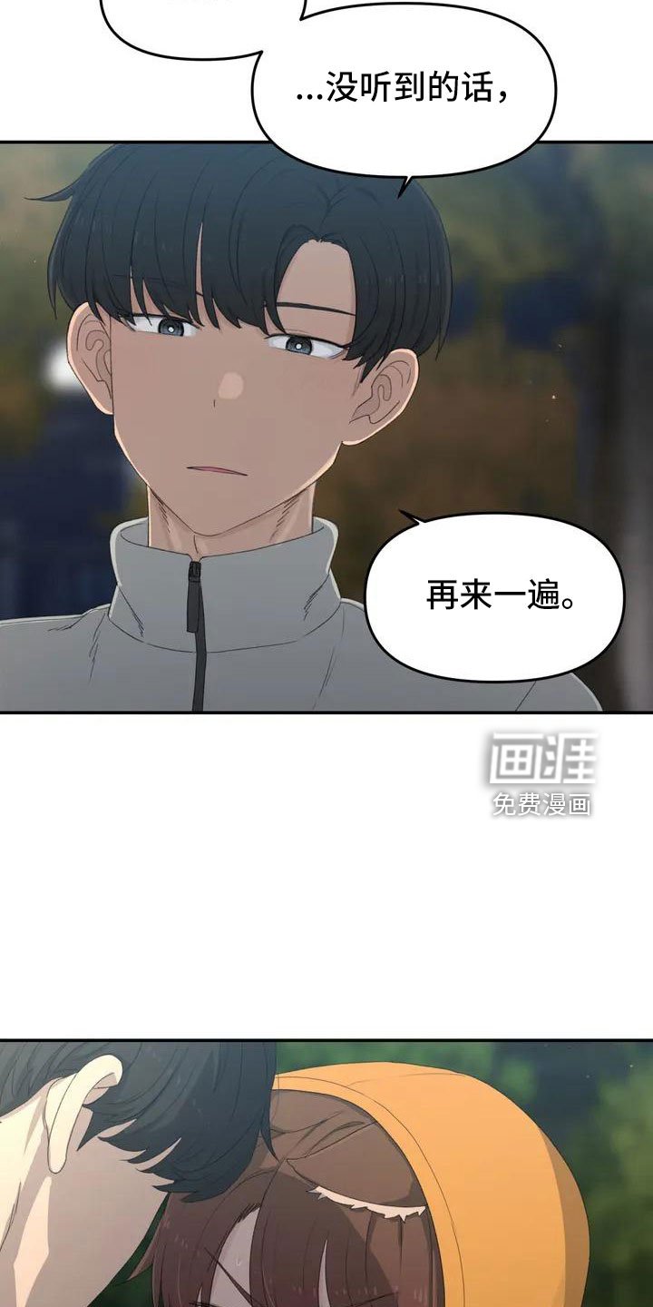 第49章： 要有耳朵