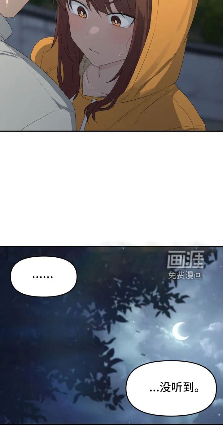 第49章： 要有耳朵