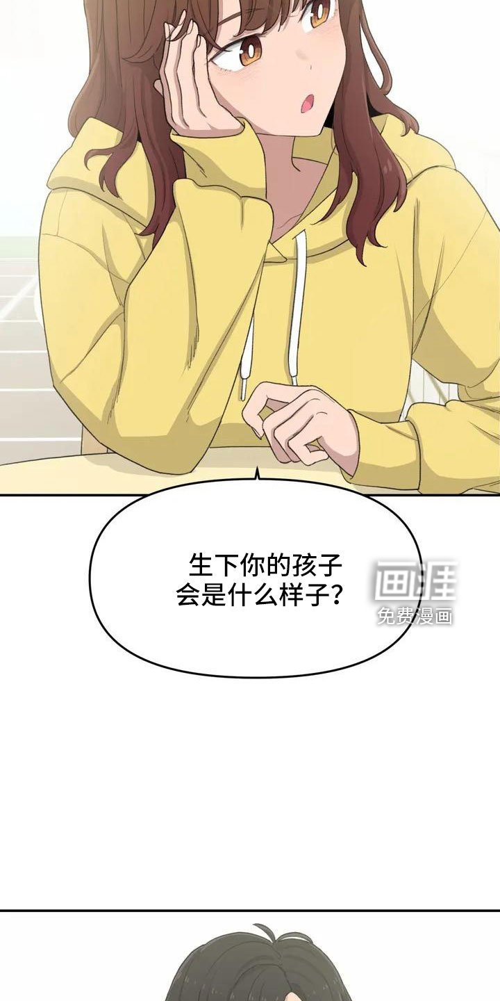第49章： 要有耳朵