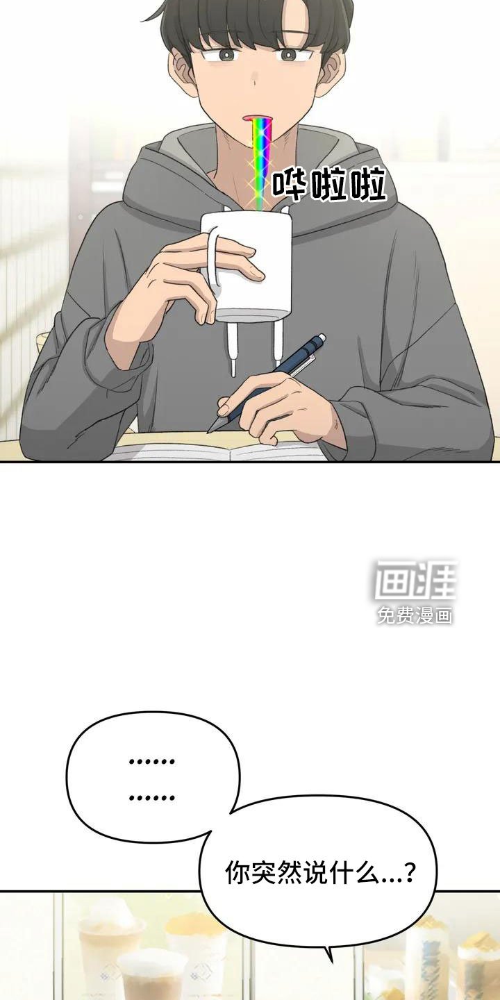 第49章： 要有耳朵