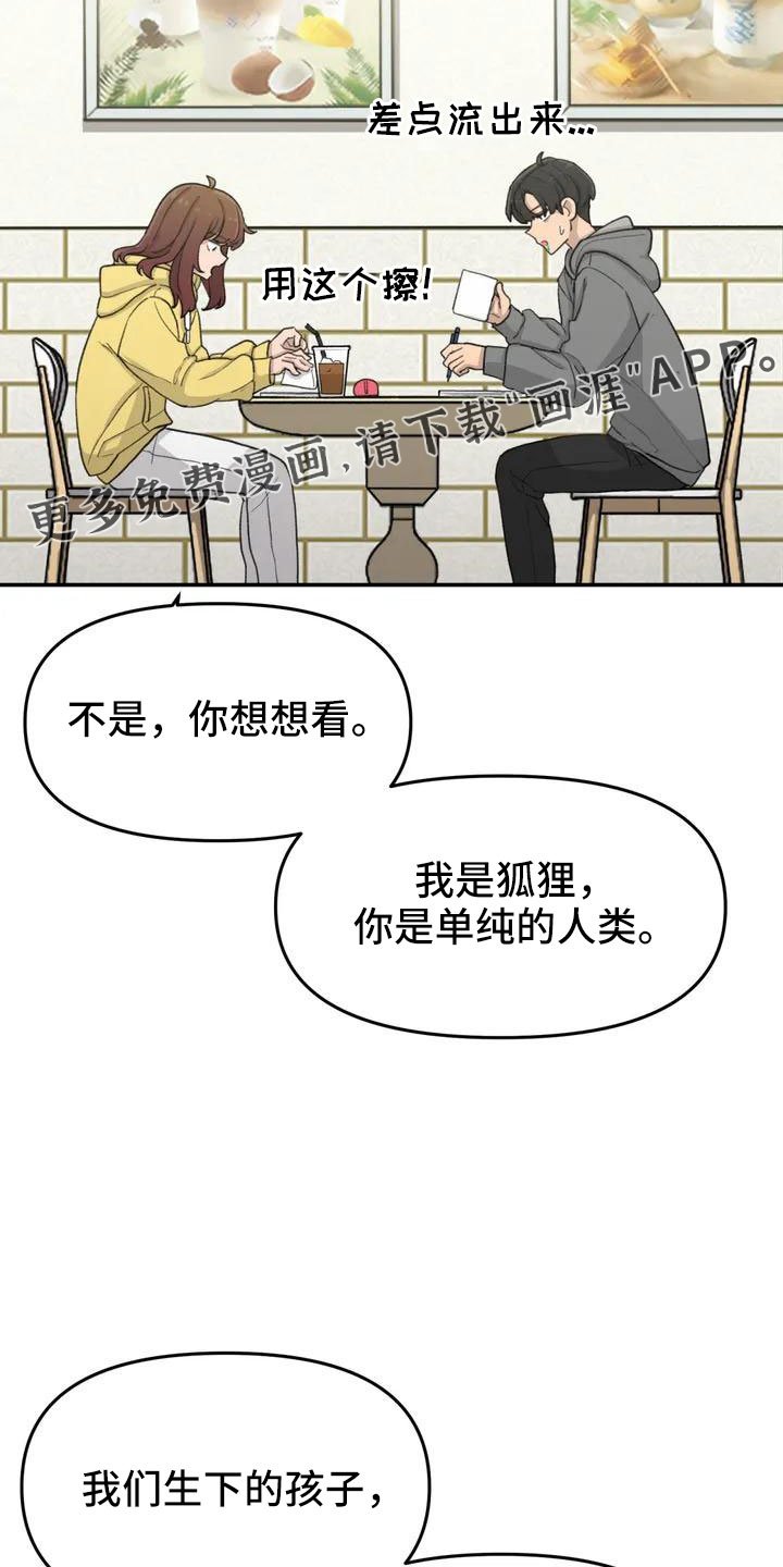 第49章： 要有耳朵