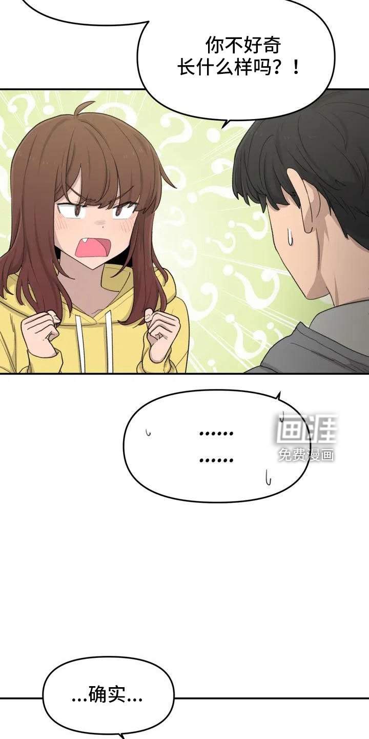 第49章： 要有耳朵