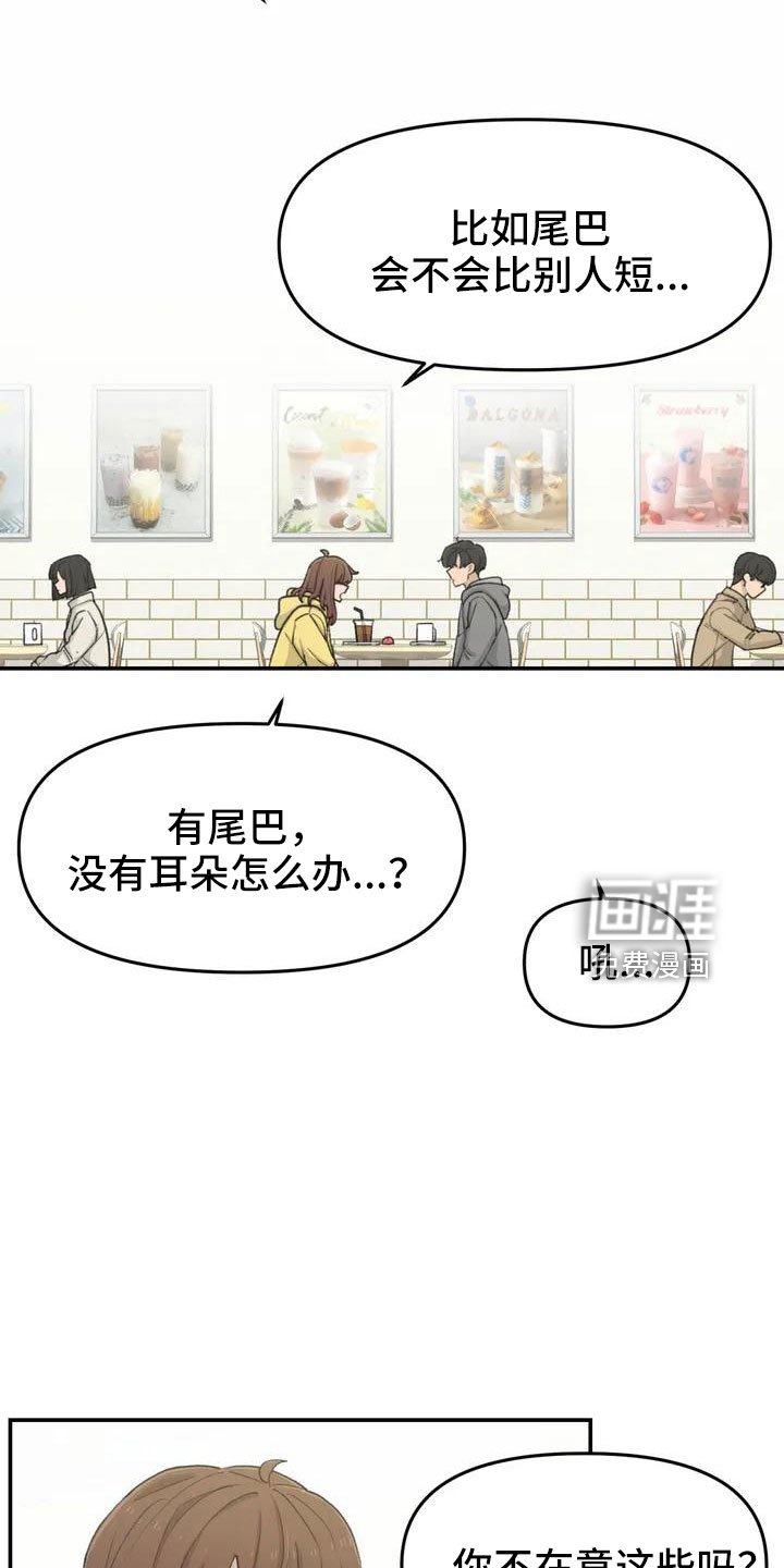 第49章： 要有耳朵