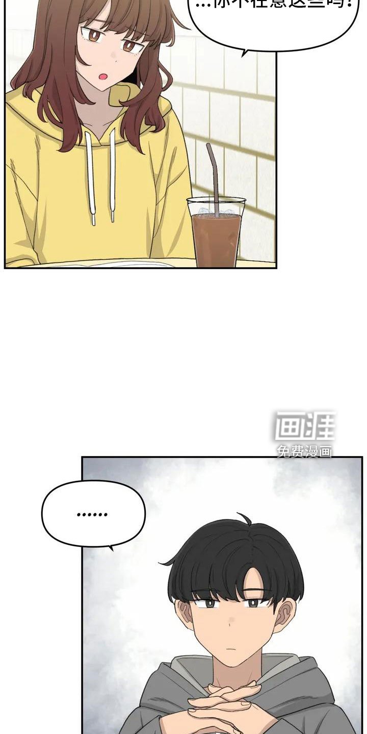 第49章： 要有耳朵