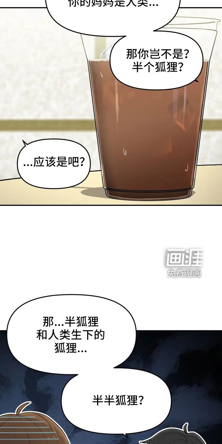 第49章： 要有耳朵