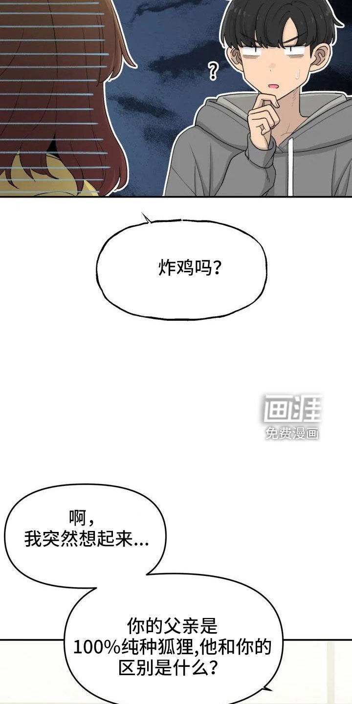 第49章： 要有耳朵