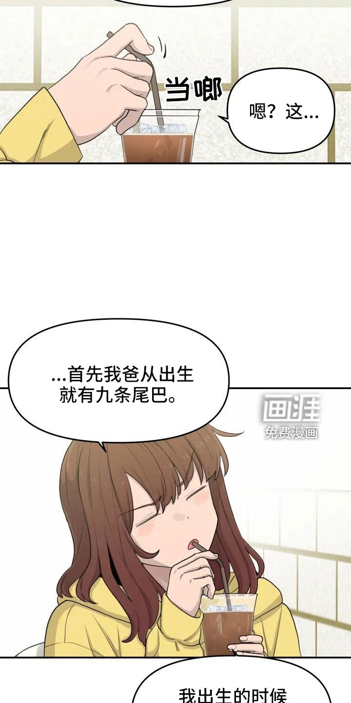 第49章： 要有耳朵