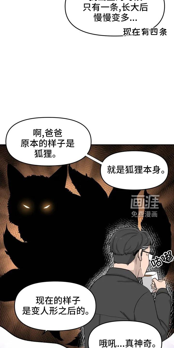 第49章： 要有耳朵