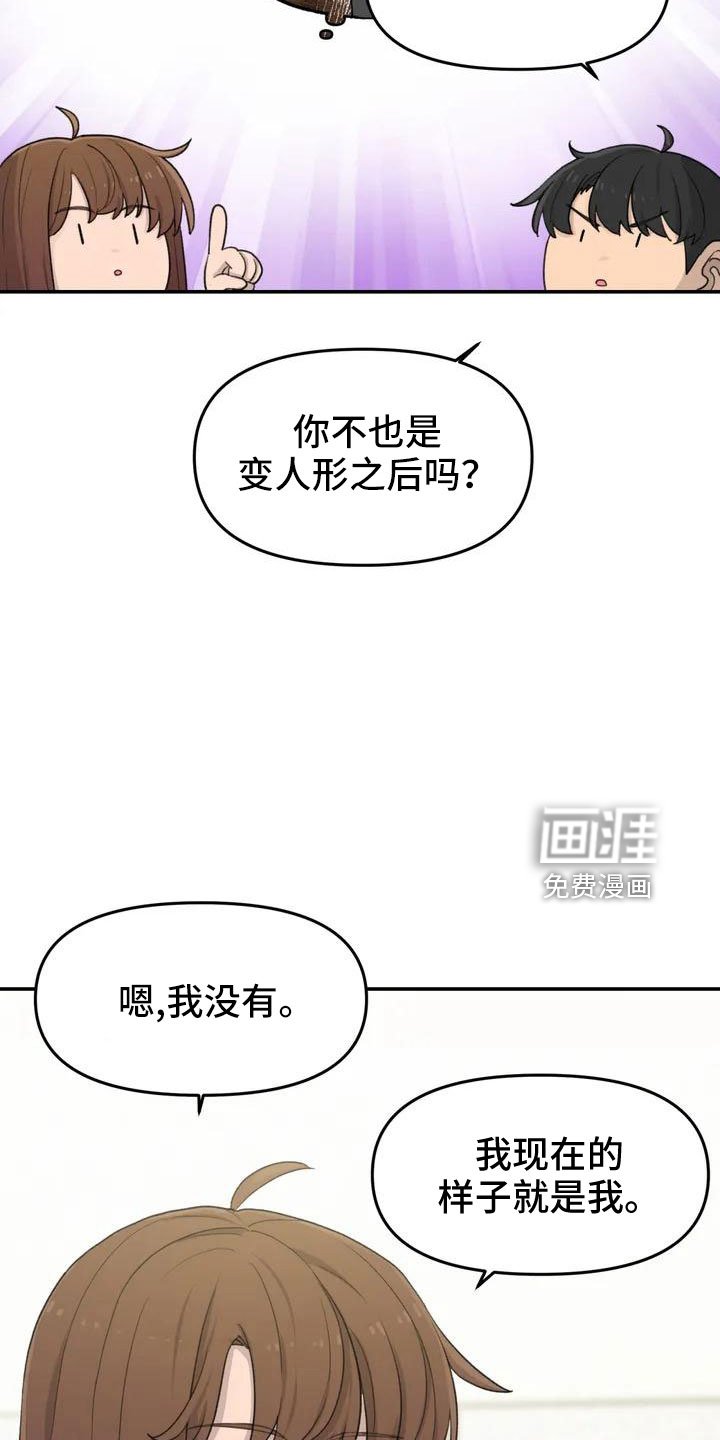 第49章： 要有耳朵
