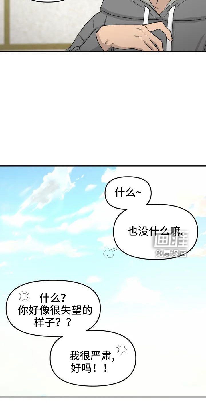 第49章： 要有耳朵