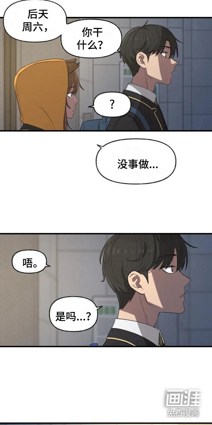 第5章：再次跳动