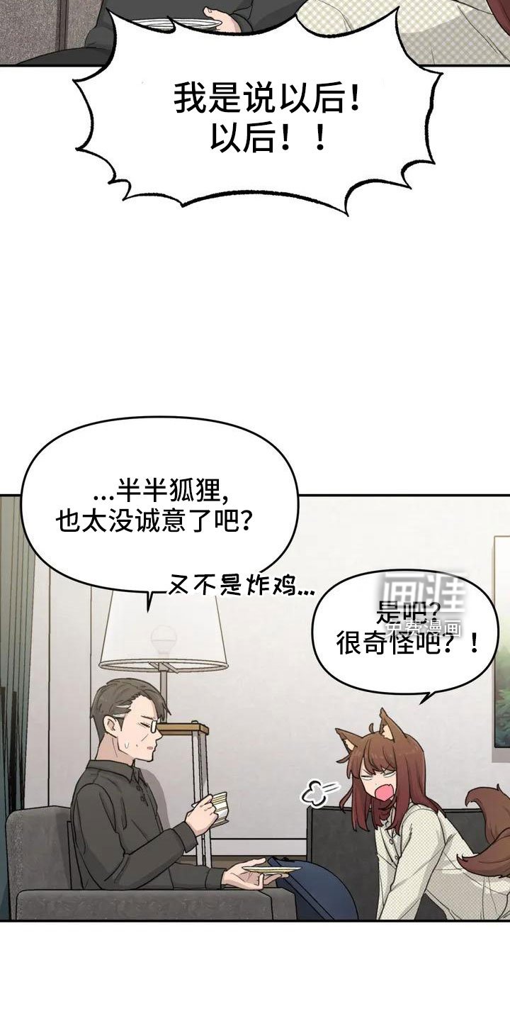 第50章：长尾巴