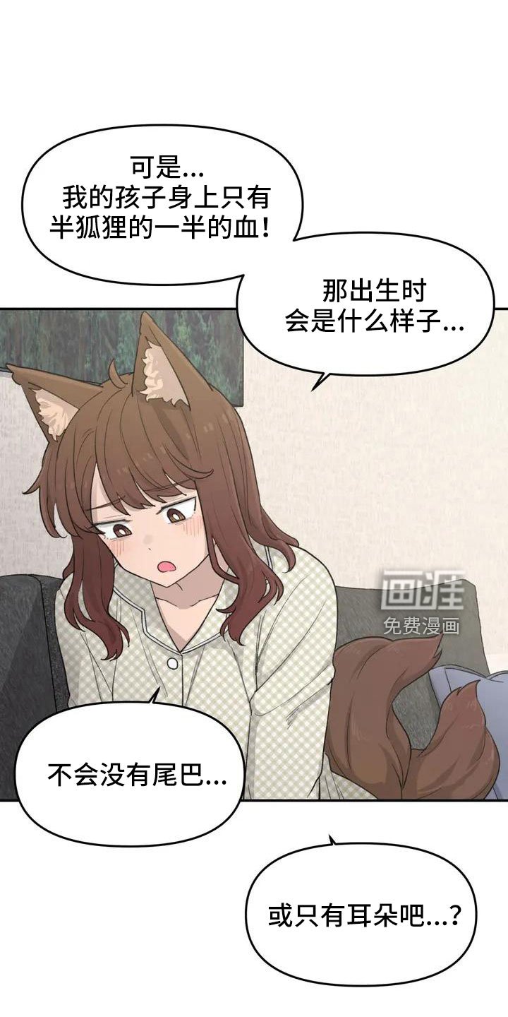 第50章：长尾巴