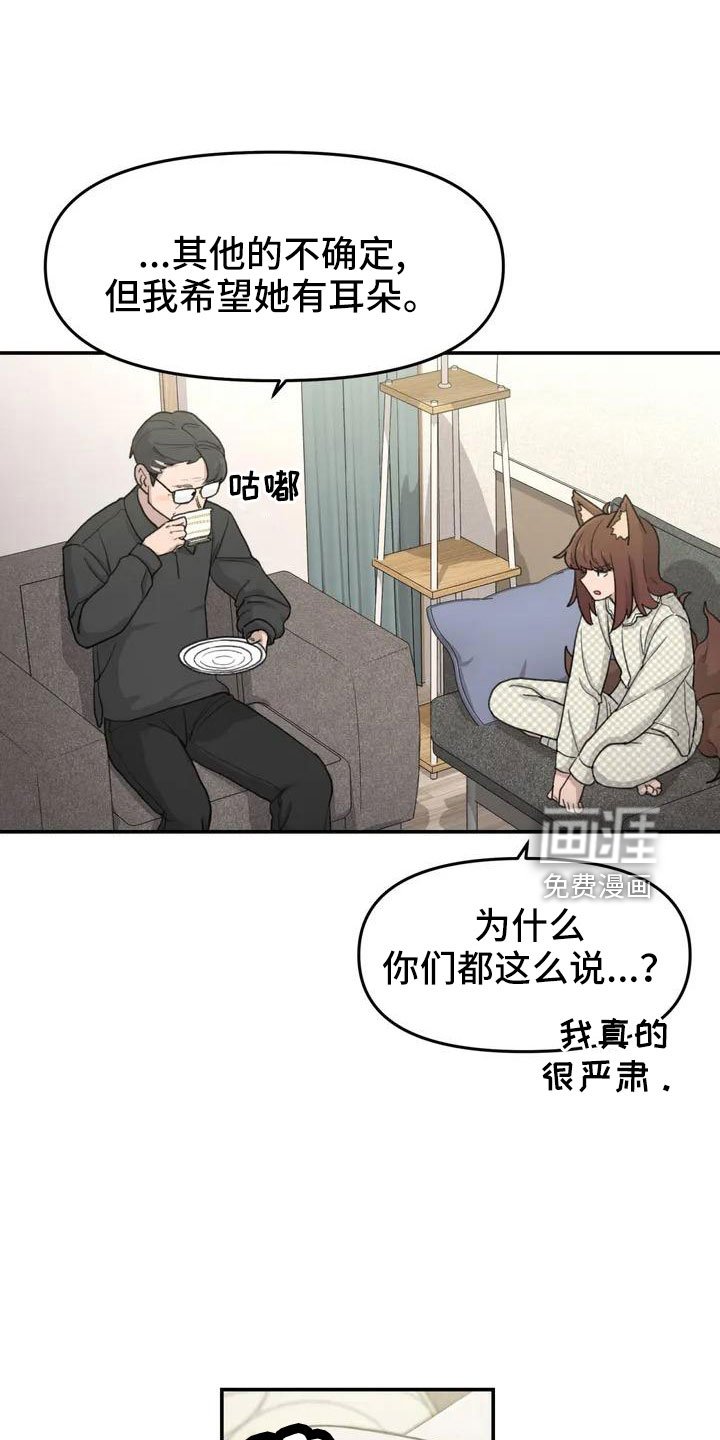 第50章：长尾巴